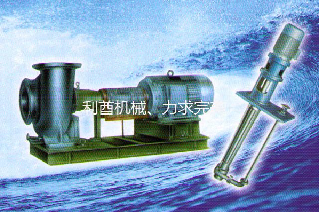 扬州LJYA料浆泵